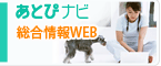 アトピー性皮膚炎に関するさまざまな情報を発信するサイトです